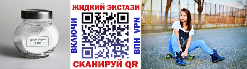 БУТИРАТ вода  наркота  Петухово 