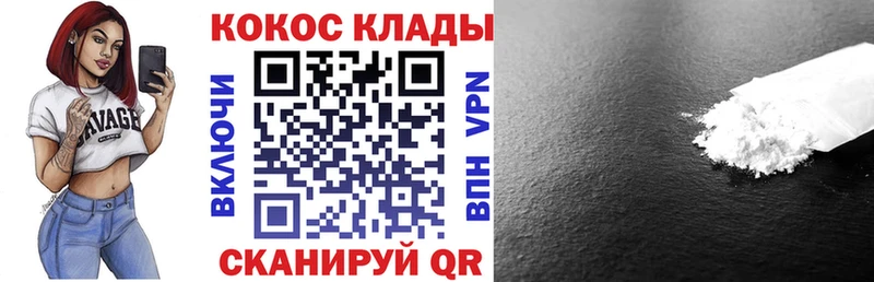 МЕГА маркетплейс  Петухово  COCAIN Fish Scale 