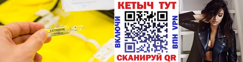 КЕТАМИН ketamine  купить наркоту  Петухово 