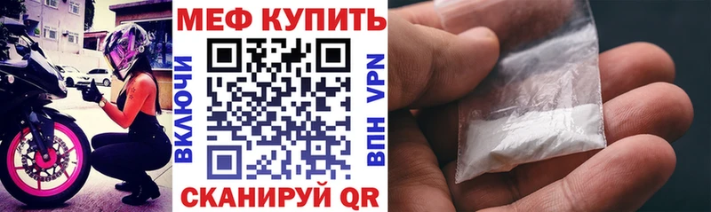 Меф мяу мяу мука Петухово